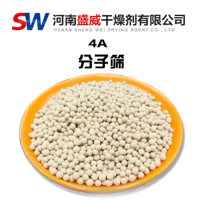 分子篩的生產方法